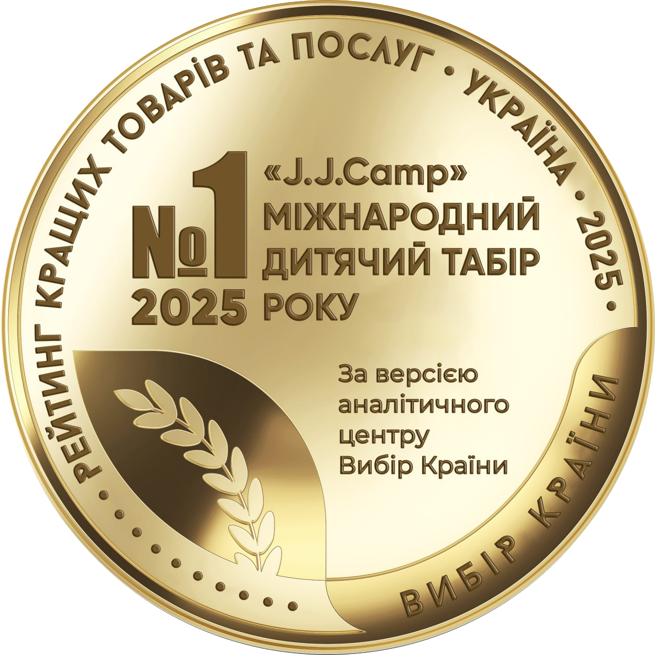 Medal_2025
